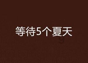 沪江开心词场